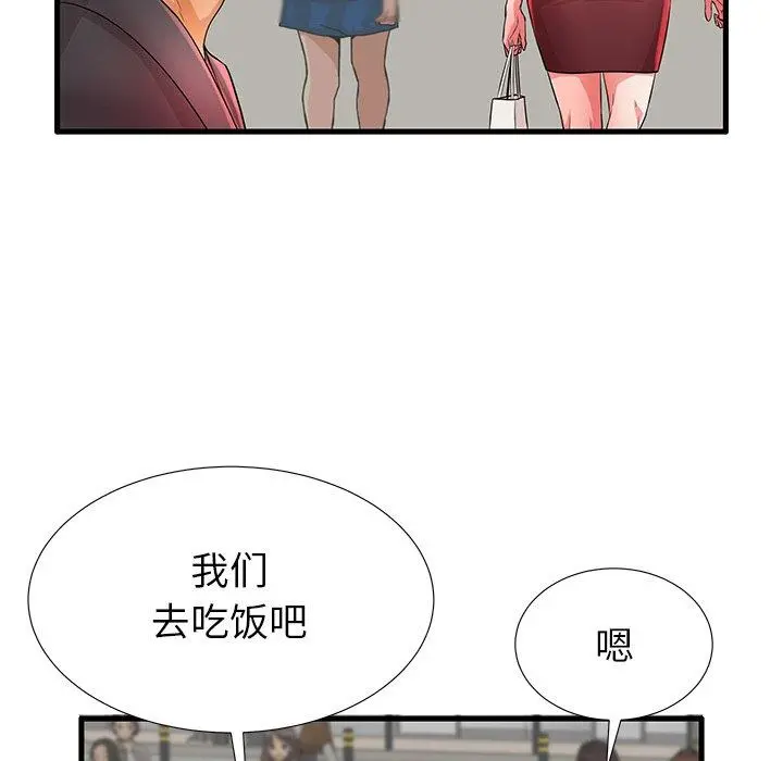 失格妈妈 第28话 第95页