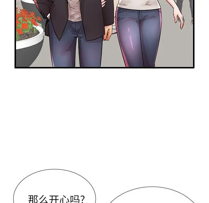 失格妈妈 第28话 第68页