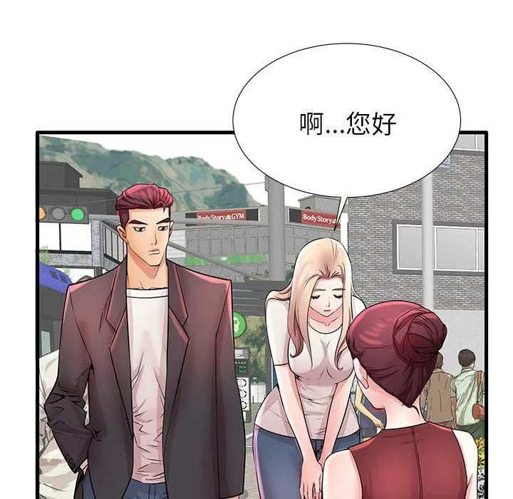 失格妈妈 第28话 第84页