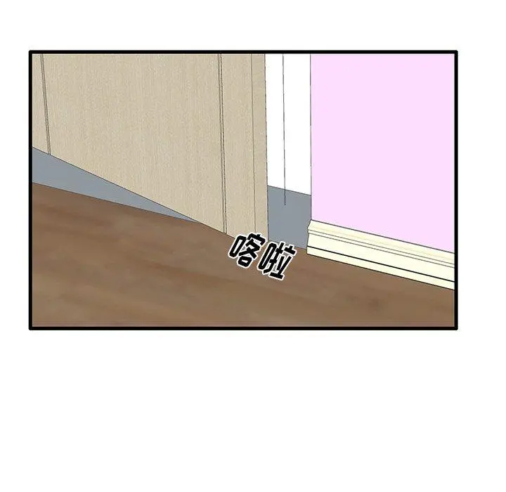 失格妈妈 第29话 第101页