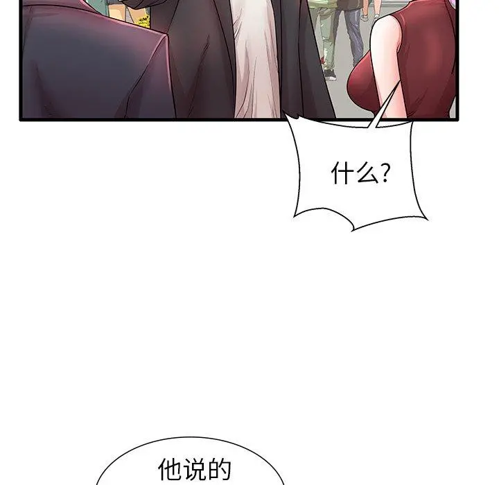 失格妈妈 第29话 第18页