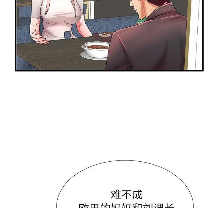 失格妈妈 第29话 第55页