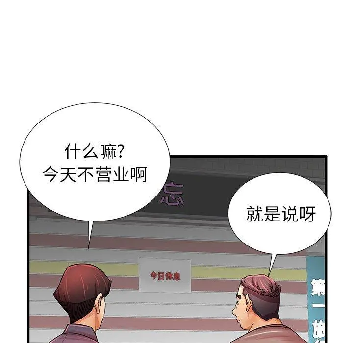 失格妈妈 第29话 第64页