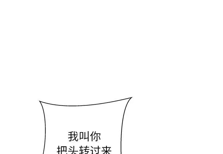 失格妈妈 第29话 第4页