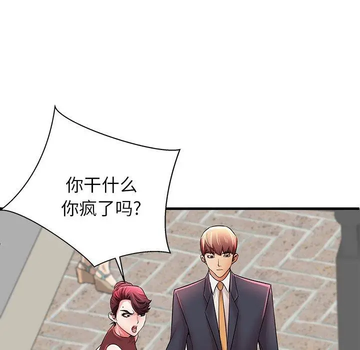 失格妈妈 第29话 第13页