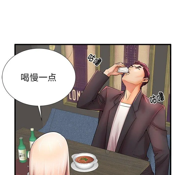 失格妈妈 第29话 第49页