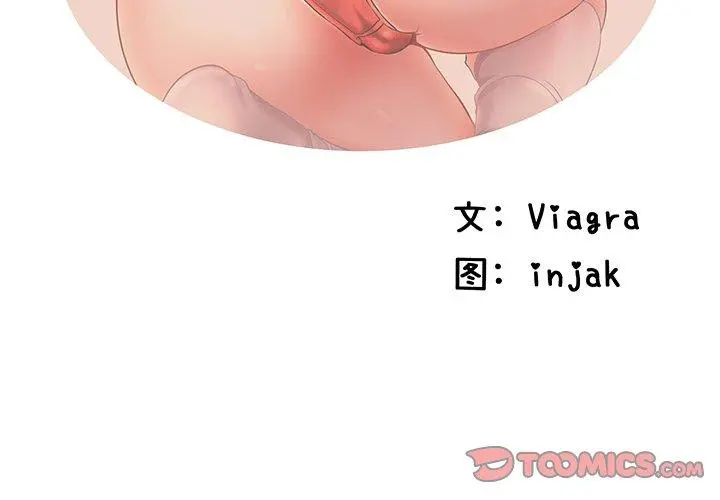 失格妈妈 第29话 第2页