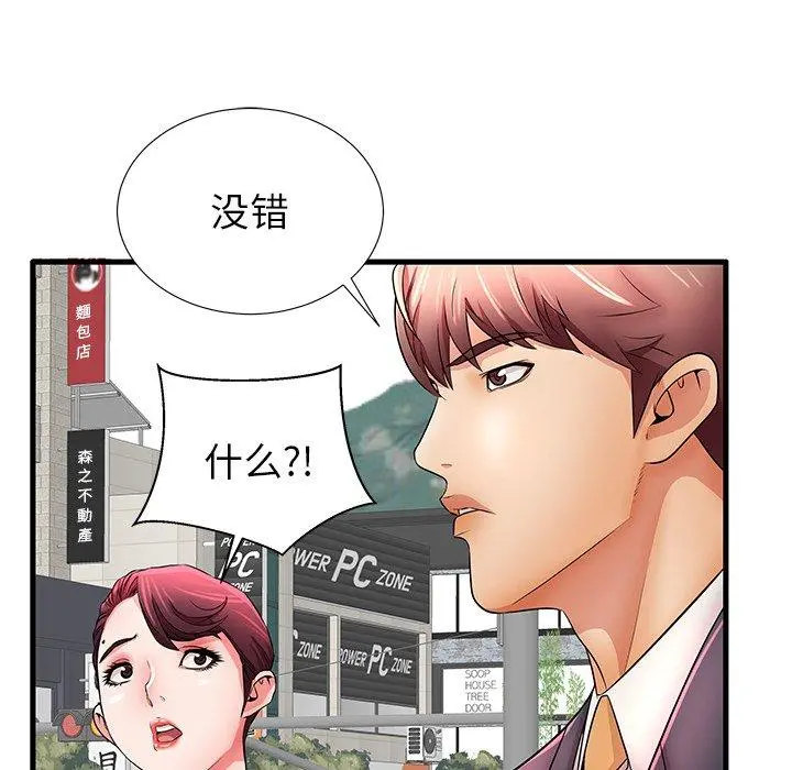 失格妈妈 第29话 第22页