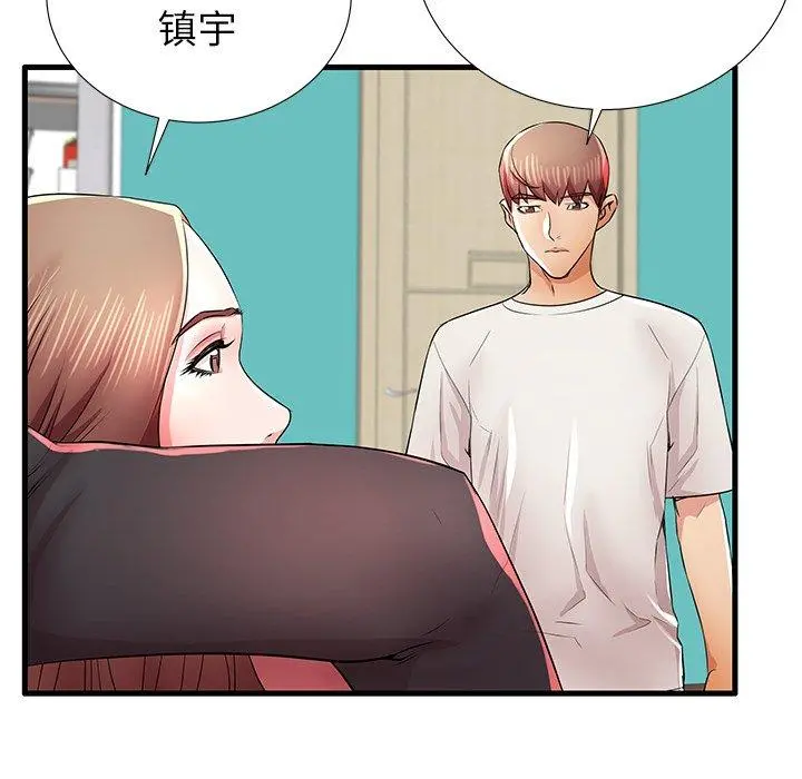 失格妈妈 第29话 第84页