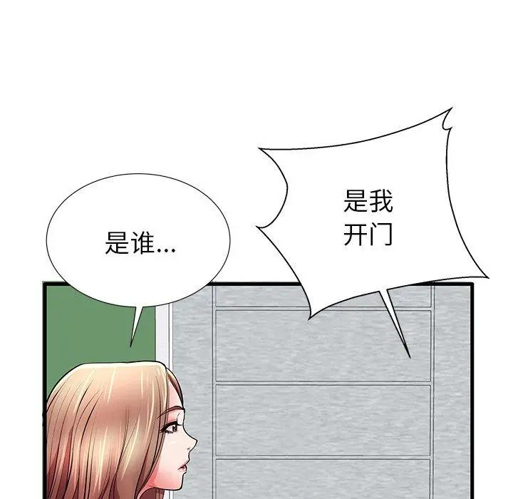 失格妈妈 第29话 第73页