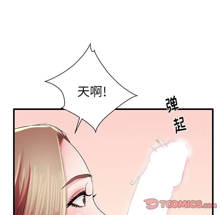 失格妈妈 第29话 第110页