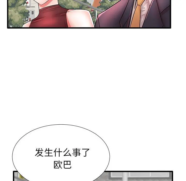 失格妈妈 第29话 第23页