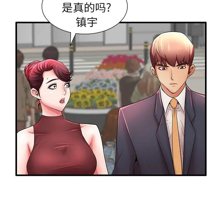 失格妈妈 第29话 第19页