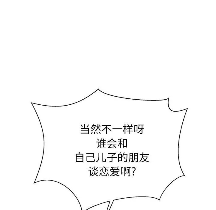 失格妈妈 第29话 第37页