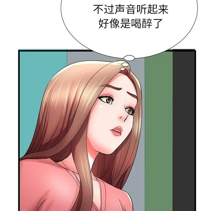 失格妈妈 第29话 第75页
