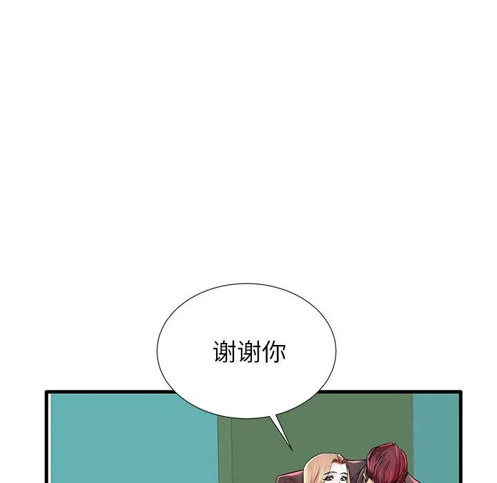 失格妈妈 第29话 第85页
