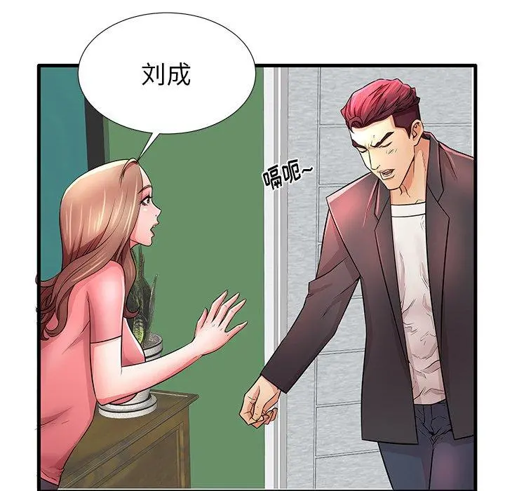 失格妈妈 第29话 第78页