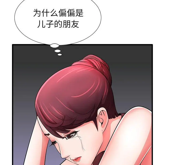 失格妈妈 第29话 第67页
