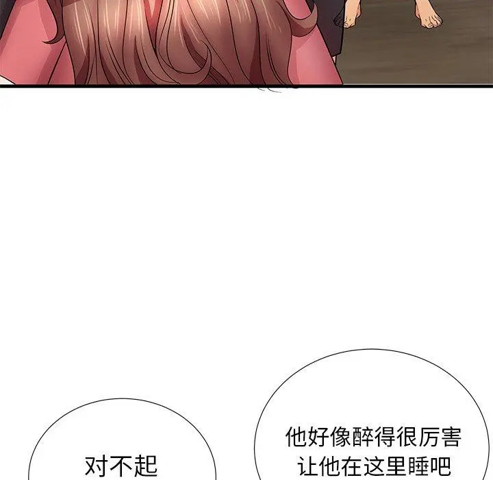 失格妈妈 第29话 第83页