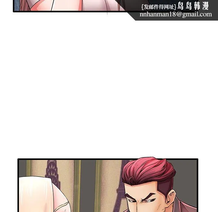 失格妈妈 第29话 第57页