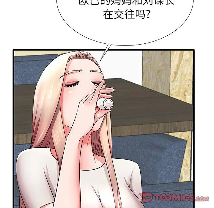 失格妈妈 第29话 第56页