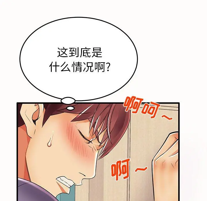 失格妈妈 第15话 第19页