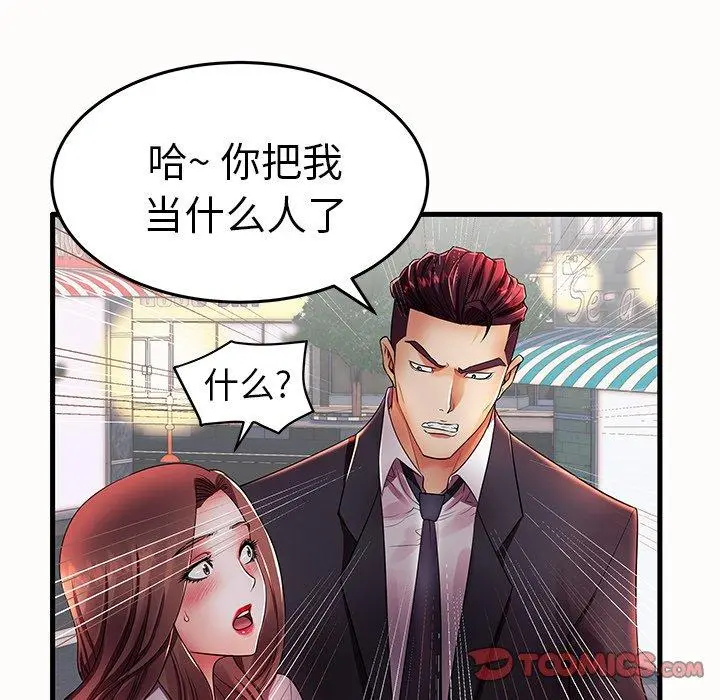 失格妈妈 第15话 第92页