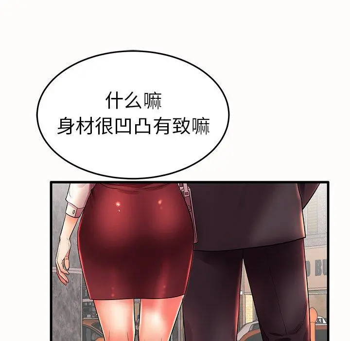 失格妈妈 第15话 第82页