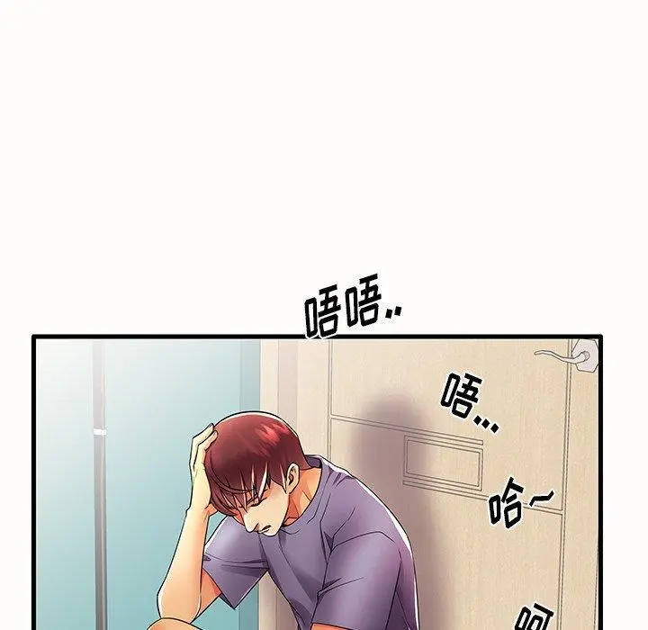 失格妈妈 第15话 第28页
