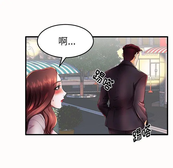 失格妈妈 第15话 第99页