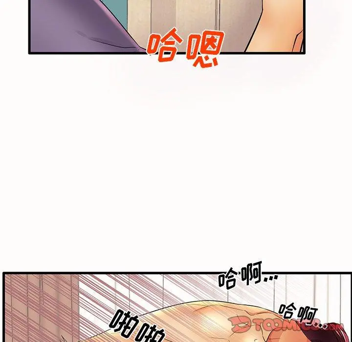 失格妈妈 第15话 第20页