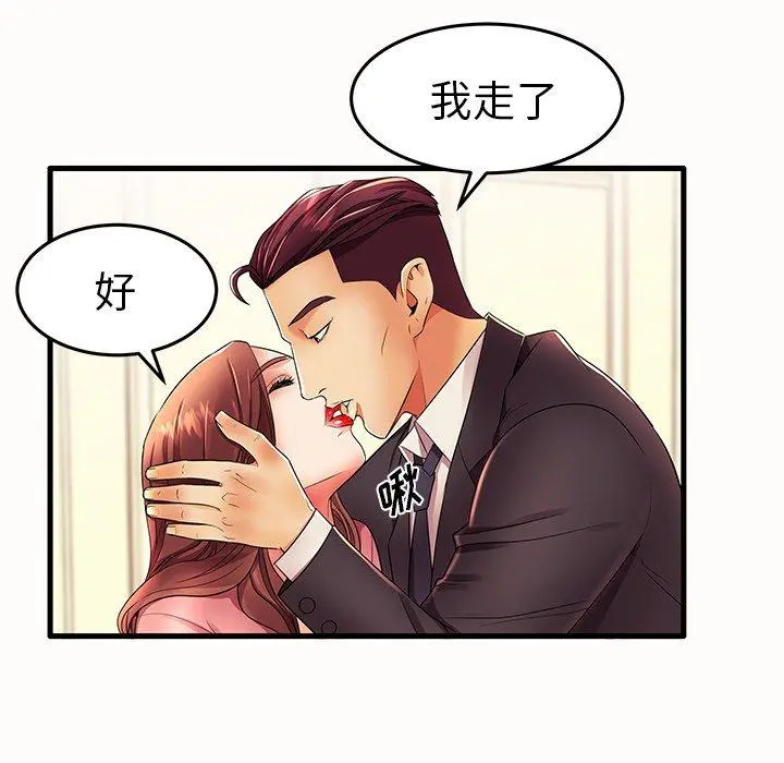 失格妈妈 第15话 第41页