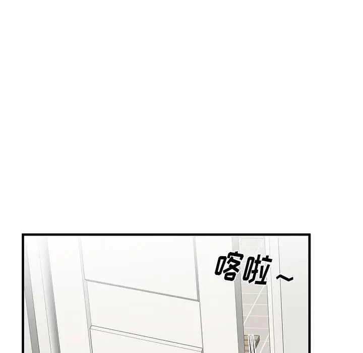 失格妈妈 第39话 第71页