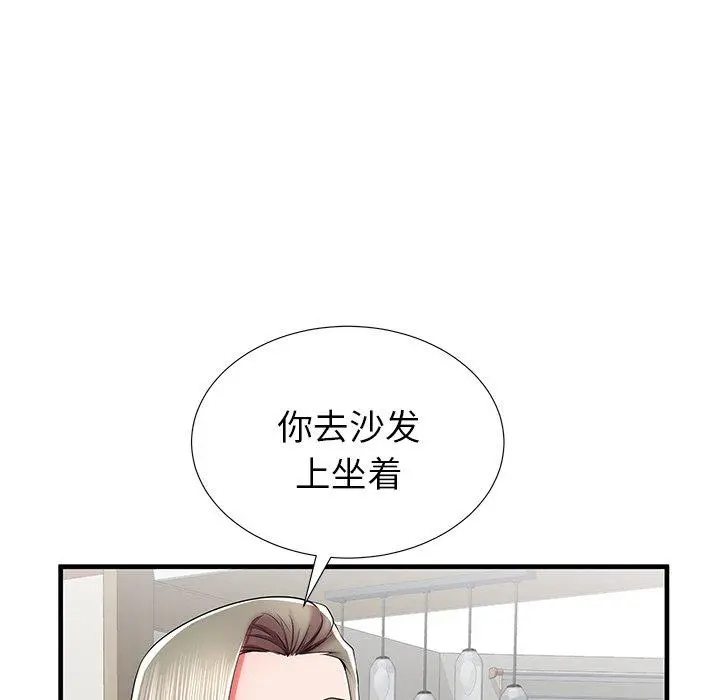 失格妈妈 第39话 第81页