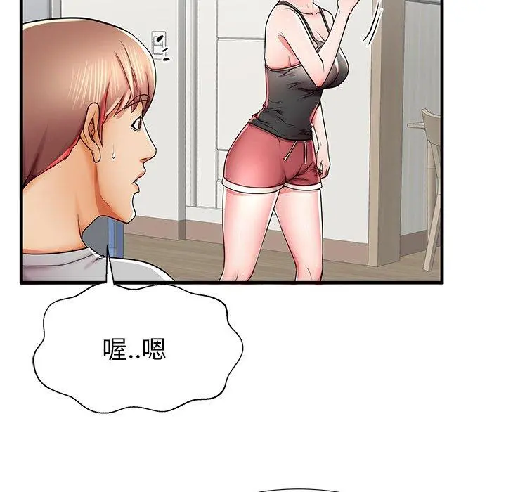 失格妈妈 第39话 第58页
