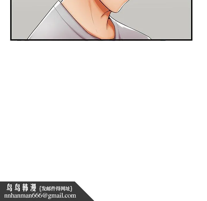失格妈妈 第39话 第60页