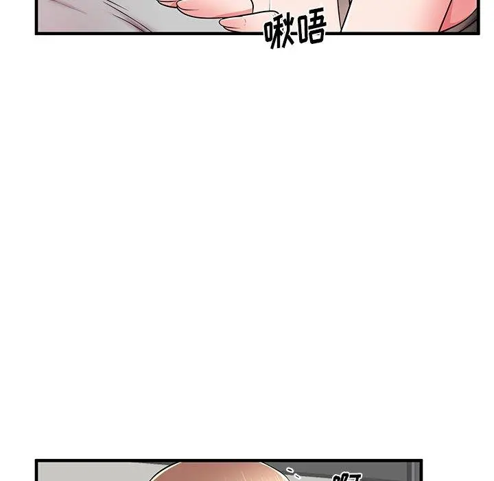 失格妈妈 第39话 第93页