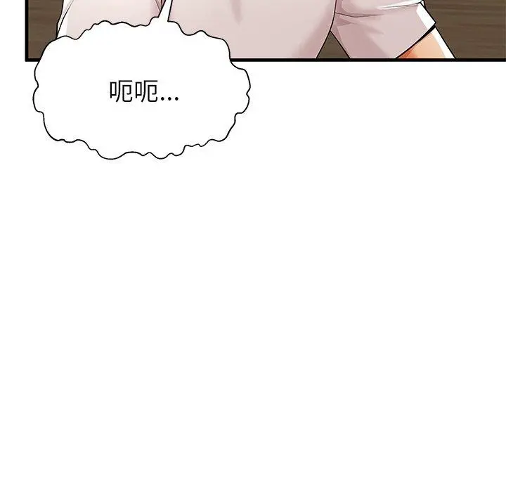 失格妈妈 第39话 第27页