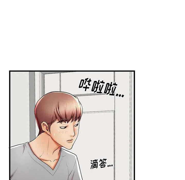 失格妈妈 第39话 第68页
