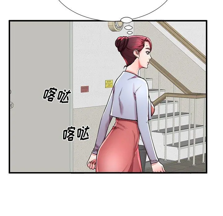 失格妈妈 第39话 第53页