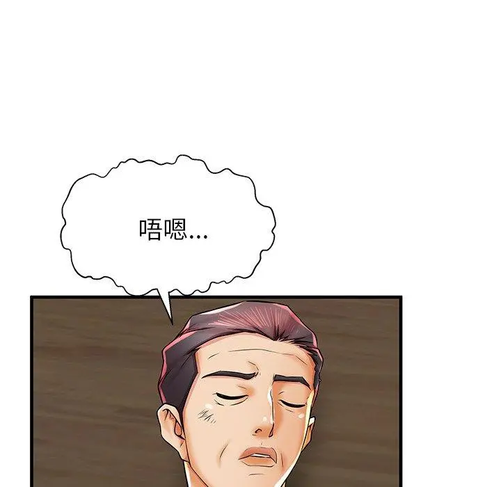 失格妈妈 第39话 第24页