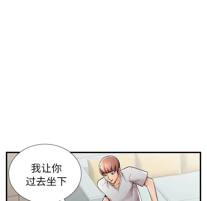 失格妈妈 第39话 第83页