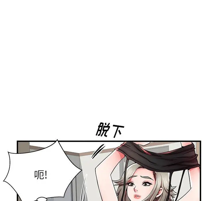 失格妈妈 第39话 第100页