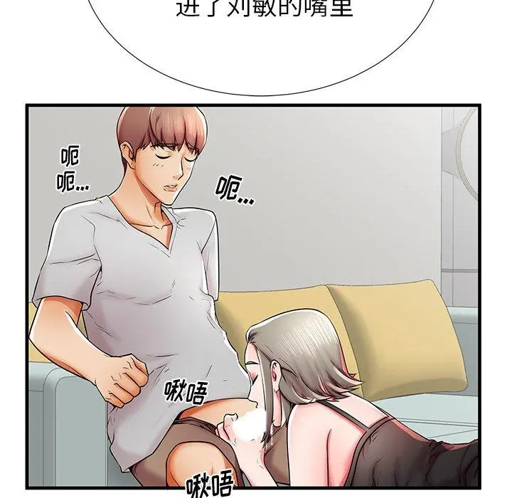失格妈妈 第39话 第90页