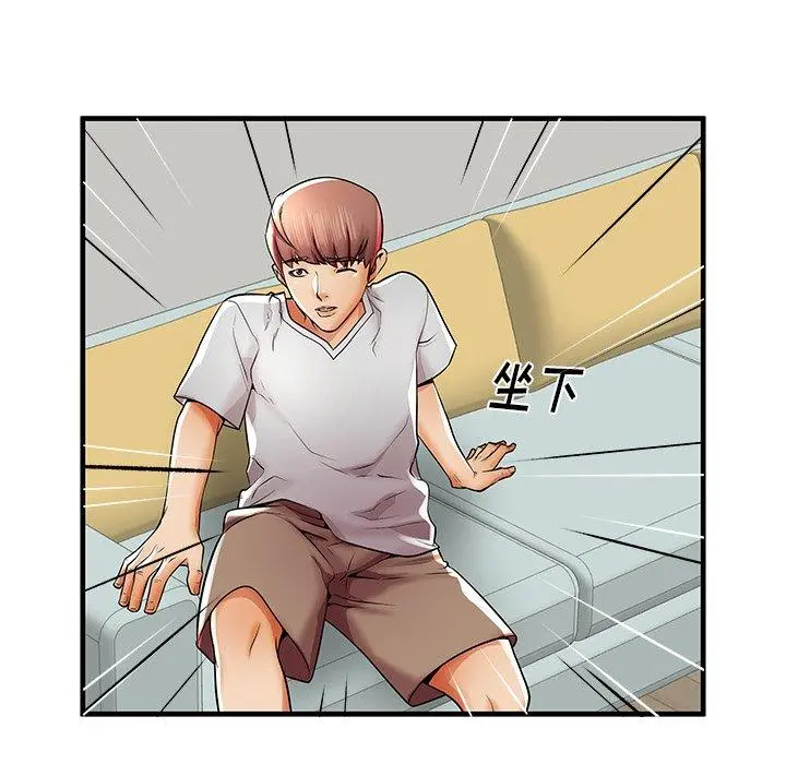 失格妈妈 第39话 第85页