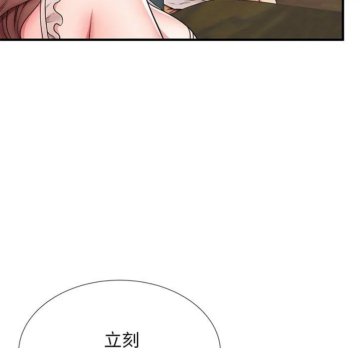 失格妈妈 第39话 第29页
