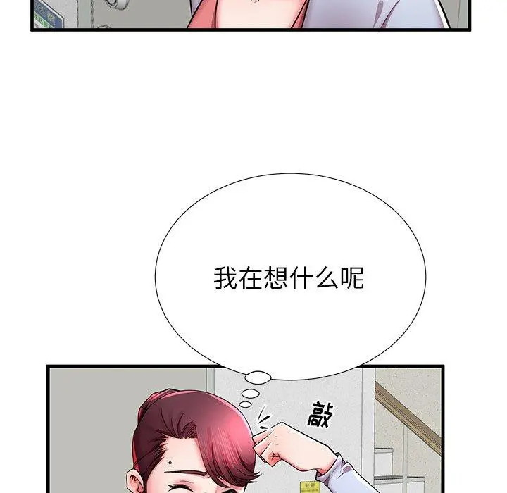 失格妈妈 第39话 第51页
