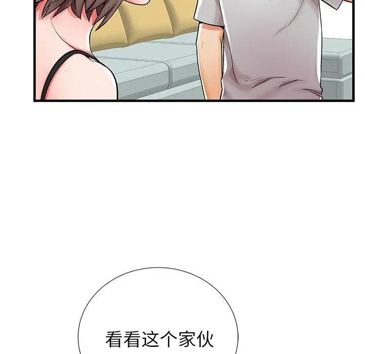 失格妈妈 第39话 第74页