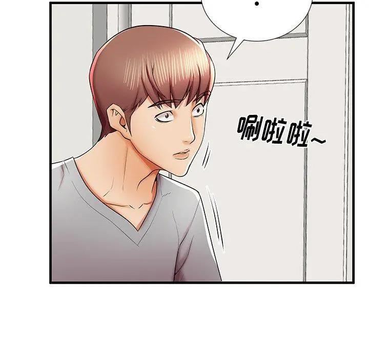 失格妈妈 第39话 第70页
