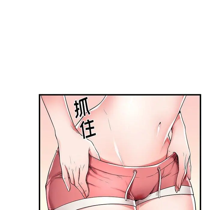 失格妈妈 第39话 第113页